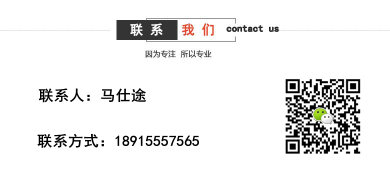 聯係我們